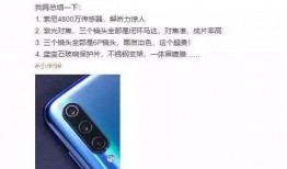 小米9发布爆料视频,揭秘全新旗舰手机的神秘面纱